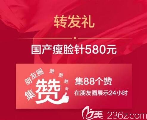 三亞維多利亞整形購美狂歡月集贊禮活動(dòng)