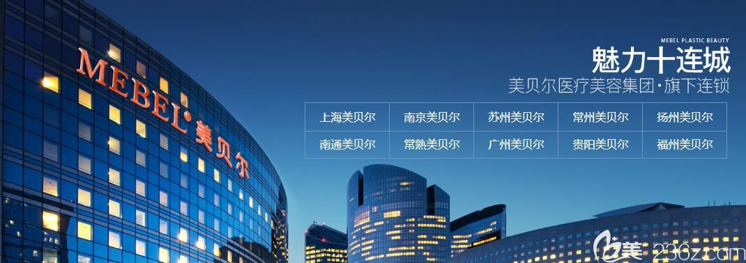 南京美貝爾隸屬于美貝爾連鎖集團 南京美貝爾隸屬于美貝爾連鎖集團