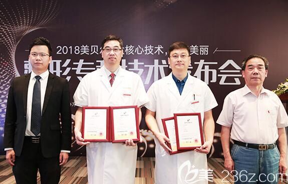 美貝爾醫(yī)療美容集團發(fā)布六項證書 美貝爾醫(yī)療美容集團發(fā)布六項證書