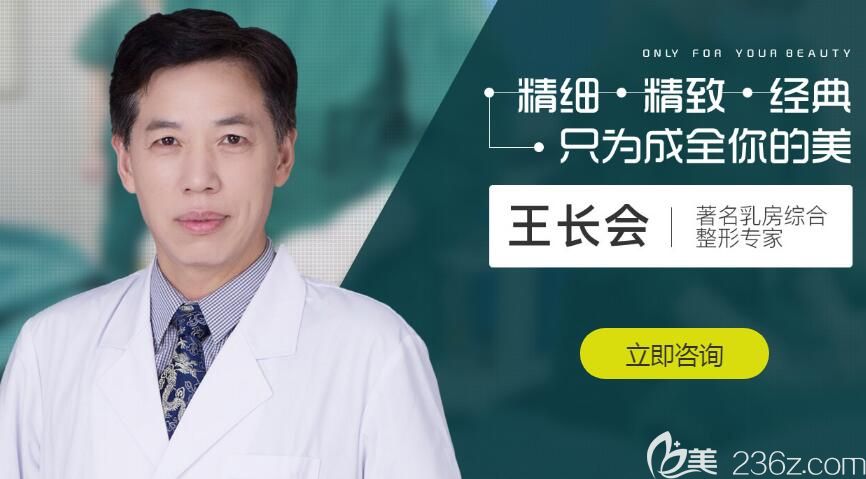 整形醫(yī)院醫(yī)生