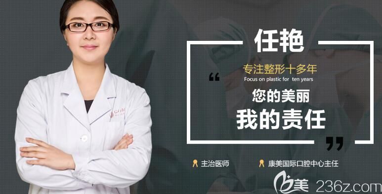 整形醫(yī)院任艷醫(yī)生