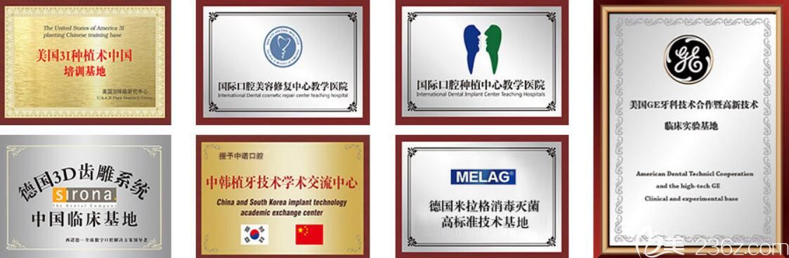 西安海濤口腔榮譽(yù)認(rèn)證