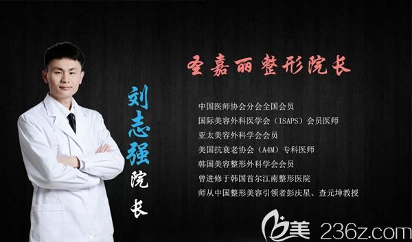 景德鎮(zhèn)圣嘉麗醫(yī)療美容門(mén)診部院長(zhǎng)劉志強(qiáng)簡(jiǎn)介