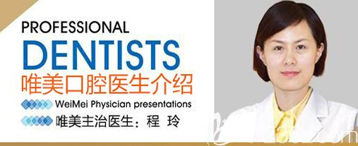 程玲醫(yī)生介紹