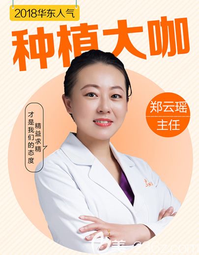 杭州連天美植發(fā)醫(yī)生鄭云瑤
