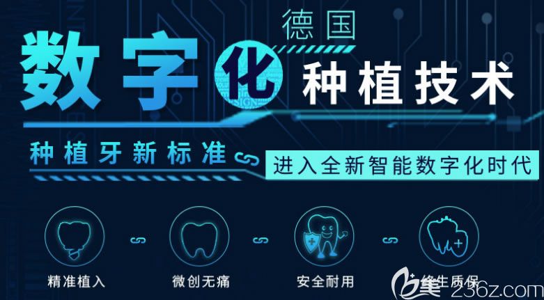 諾德齒科數(shù)字化導(dǎo)航種植技術(shù)