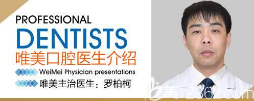 羅柏柯醫(yī)生介紹 羅柏柯醫(yī)生介紹