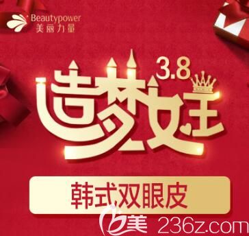 <!--<i data=20240703-sp></li>
?
<li><i data=20240703-sp></i>-->女神季整形優(yōu)惠活動價格表