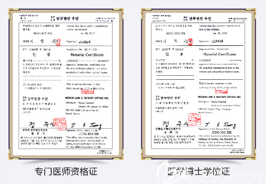 眼王曹仁昌院長(zhǎng)醫(yī)師資格證書(shū) 眼王曹仁昌院長(zhǎng)醫(yī)師資格證書(shū)