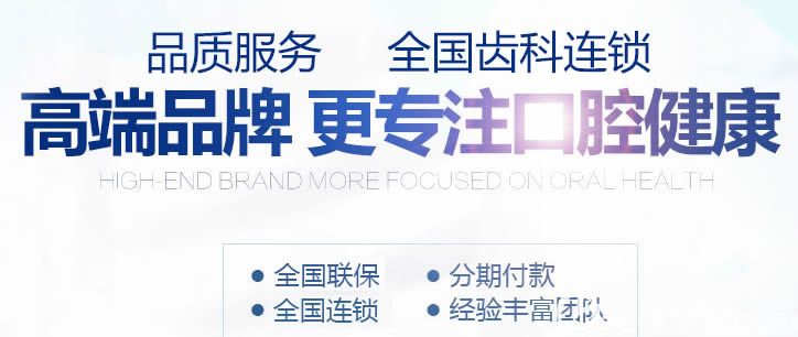 選擇美奧口腔看牙的理由 選擇美奧口腔看牙的理由