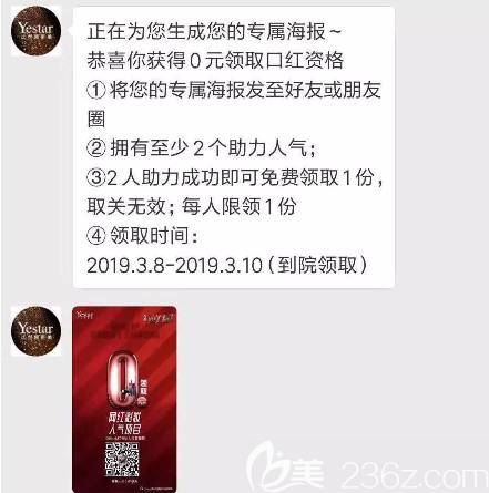 獲取專屬海報(bào)