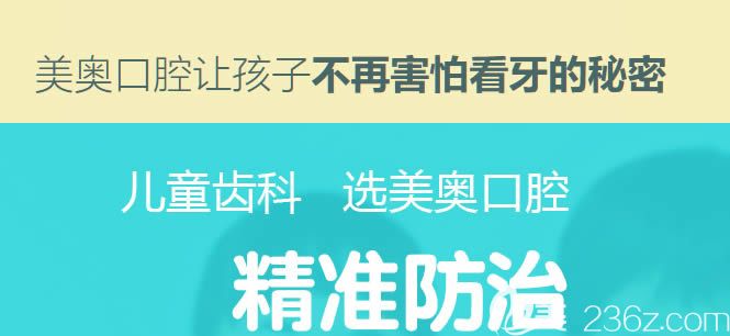 美奧齒科MRC兒童矯正 美奧齒科MRC兒童矯正