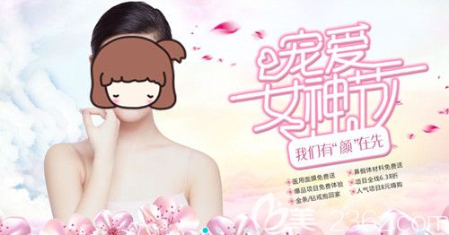 衡陽曹家整形醫(yī)院3月女神節(jié)特惠，全線產(chǎn)品6.38折還有鼻假體材料免費(fèi)送