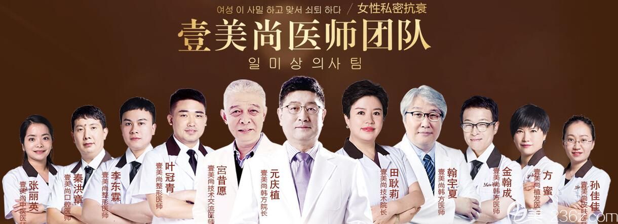 合肥壹美尚整形強大的醫(yī)生陣容