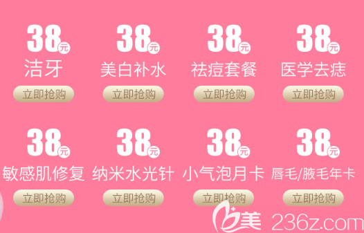 重慶愛思特祛痘多錢