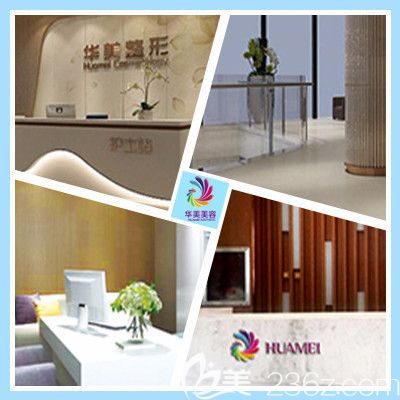 邯鄲華美整形美容醫(yī)院