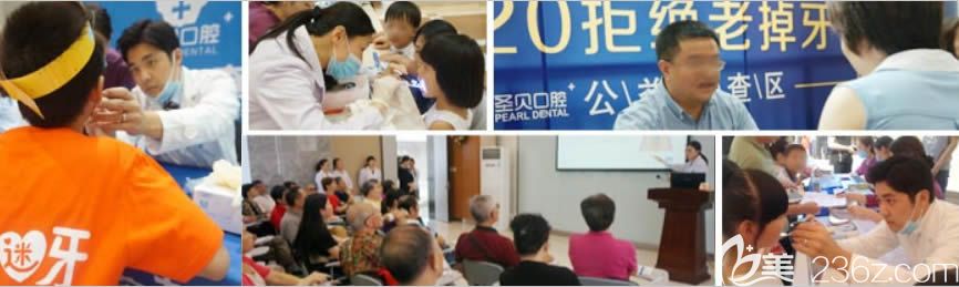 廣州圣貝牙科公益活動(dòng)圖 廣州圣貝牙科公益活動(dòng)圖