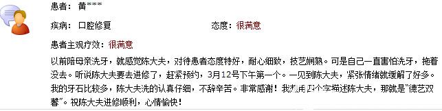 洗牙顧客的體驗(yàn)評價(jià) 洗牙顧客的體驗(yàn)評價(jià)