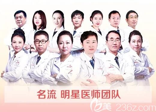 沈陽(yáng)名流明星醫(yī)師團(tuán)隊(duì)