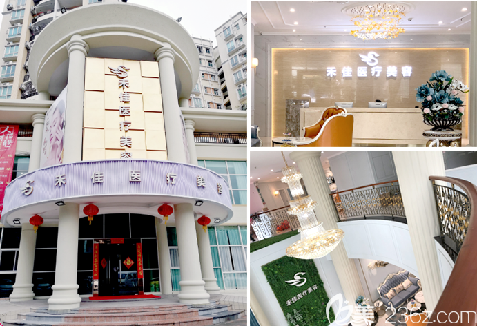 中山禾佳醫(yī)療美容整形 中山禾佳醫(yī)療美容整形