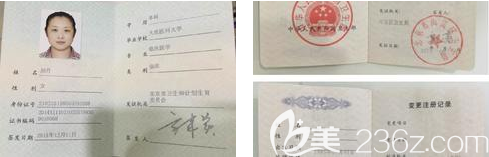 北京沃爾整形醫(yī)院趙丹醫(yī)生證書