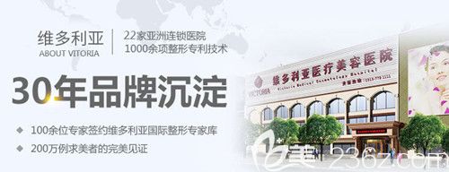 安全正規(guī)的張家口維多利亞整形醫(yī)院 安全正規(guī)的張家口維多利亞整形醫(yī)院