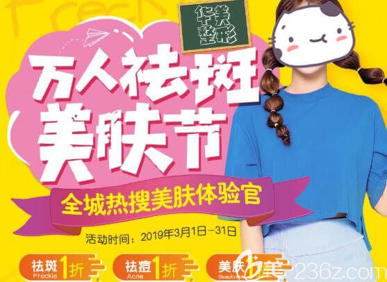 贛州華美醫(yī)療美容門診部3月整形季開始啦，美膚項目1折起，雙人團(tuán)購雙眼皮只要880元