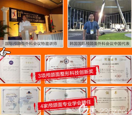 杭州時光整形陳小平榮譽證書