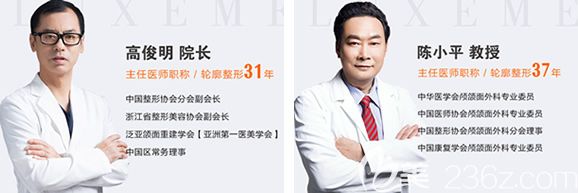 杭州連天美輪廓整形醫(yī)生 杭州連天美輪廓整形醫(yī)生