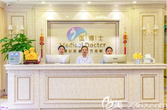 佛山醫(yī)博士整形美容醫(yī)院 佛山醫(yī)博士整形美容醫(yī)院