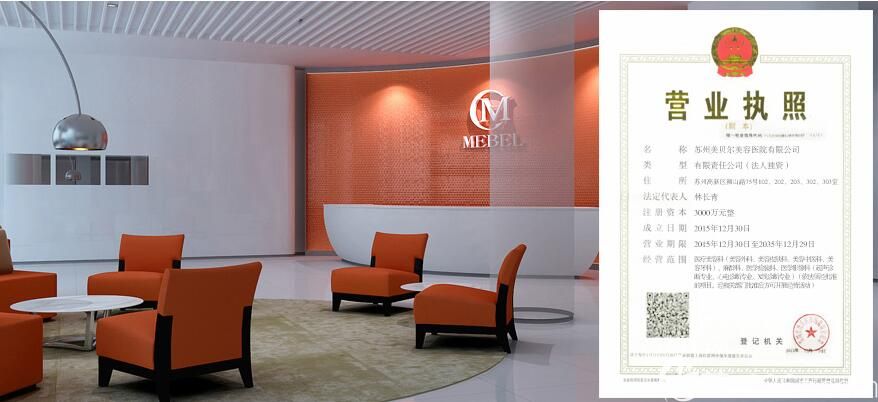 蘇州美貝爾整形醫(yī)院正規(guī)專(zhuān)業(yè)