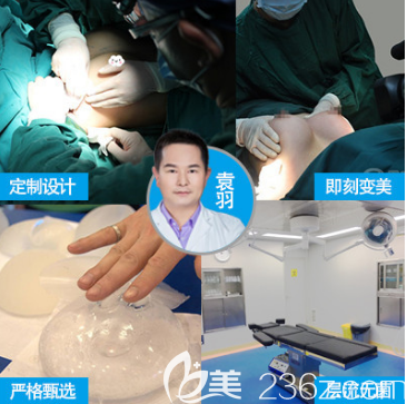 武漢涵美醫(yī)療美容袁羽假體隆胸過程