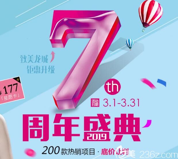 常州曙光三月推出7周年優(yōu)惠價(jià)目表 翁厚琪田文清等聯(lián)合坐診吸脂、脂肪填充、祛痘都只要777元