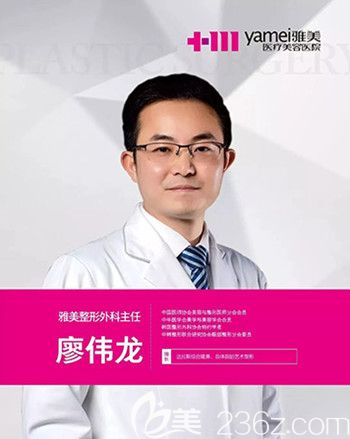 衡陽(yáng)雅美整形機(jī)構(gòu)廖偉龍主任