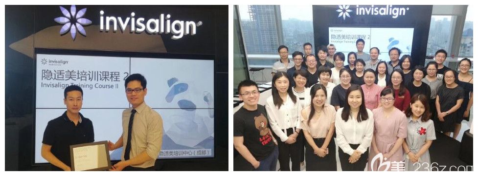 高思奇參加隱適美隱形培訓(xùn)照片