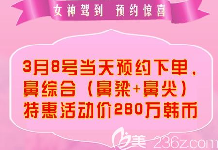 韓國(guó)CDU清潭優(yōu)隆鼻手術(shù)特惠 韓國(guó)CDU清潭優(yōu)隆鼻手術(shù)特惠