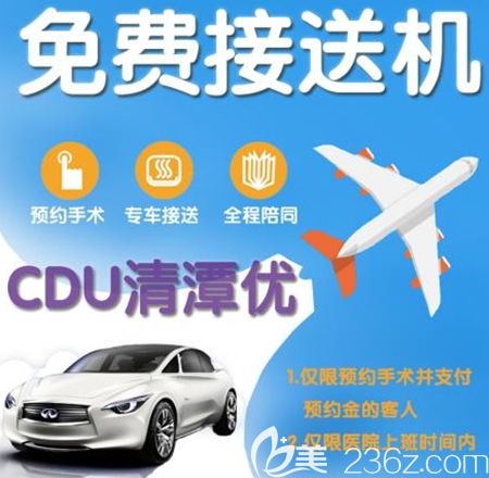 韓國(guó)清潭優(yōu)顧客免費(fèi)接送街 韓國(guó)清潭優(yōu)顧客免費(fèi)接送街