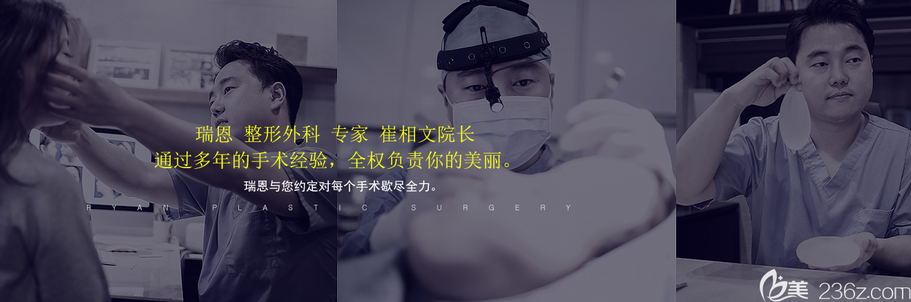 對(duì)整形要求嚴(yán)苛的崔相文院長(zhǎng)