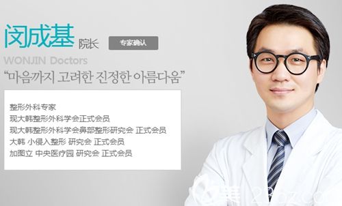 韓國原辰閔成基院長 韓國原辰閔成基院長