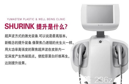 韓國SHURINK提升儀器