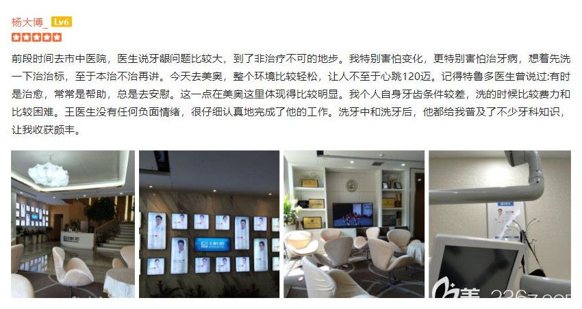 曾因牙齦問題在<span style=