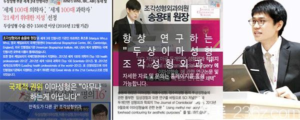 韓國(guó)雕刻整形醫(yī)院宋龍?zhí)┰洪L(zhǎng)