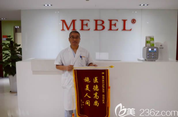 顧客為福州美貝爾趙醫(yī)生送來了感謝的錦旗