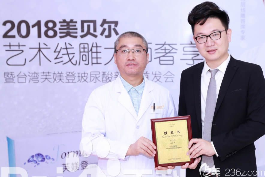 趙棟材醫(yī)生榮獲了藝術(shù)線雕授權(quán)書