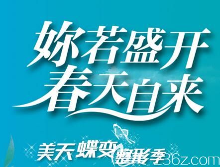 大連新華美天整形醫(yī)院3月整形優(yōu)惠價格表公布，韓式三點雙眼皮2019元，吸脂880元，附醫(yī)生坐診表！