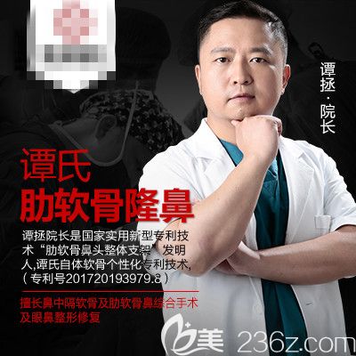 鄭州菲林醫(yī)療美容門診部譚拯