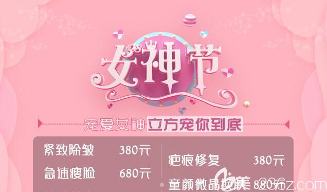 蚌埠立方整形特惠價(jià)格表搶先看 急速瘦臉680元起/切開雙眼皮1980元起