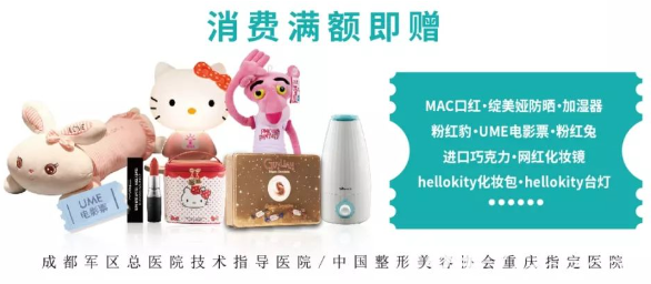 消費滿額贈品
