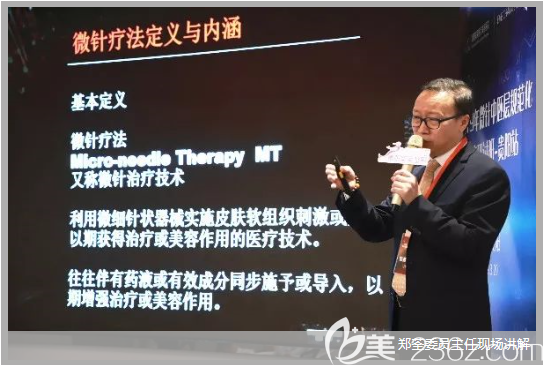 鄭荃主任講解微針療法
