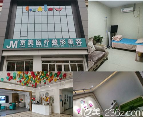 正規(guī)的邯鄲京美整形醫(yī)院